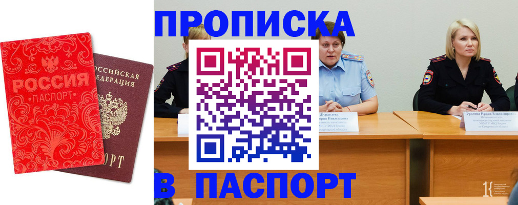 прописка ребенка в Самарской области