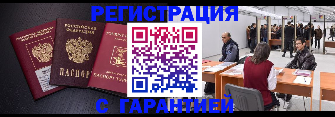 временная регистрация 2025 в Самарской области