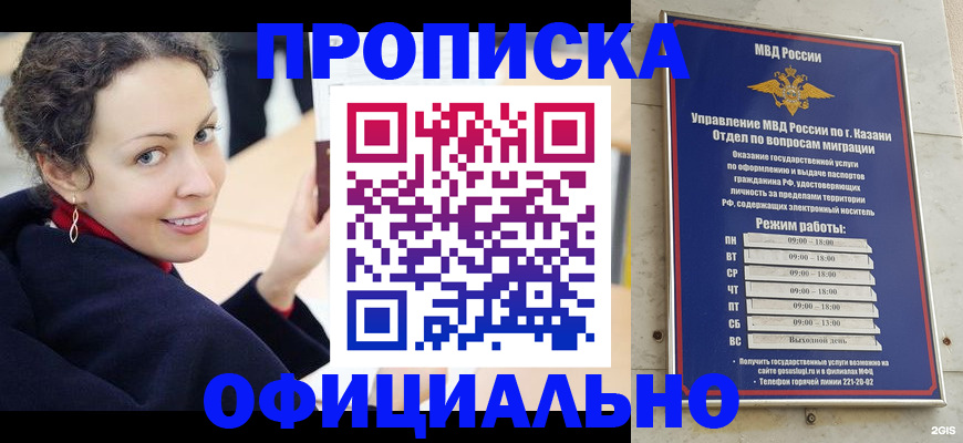 миграционный учет в Самарской области