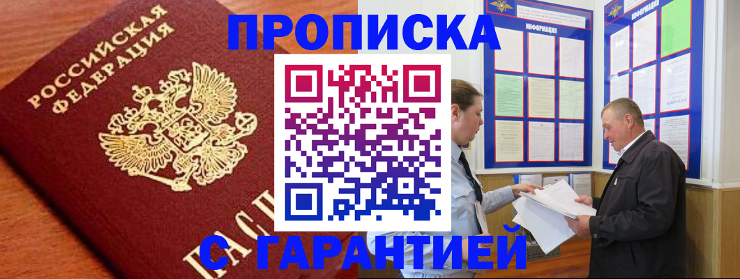 временная регистрация в квартире в Самарской области